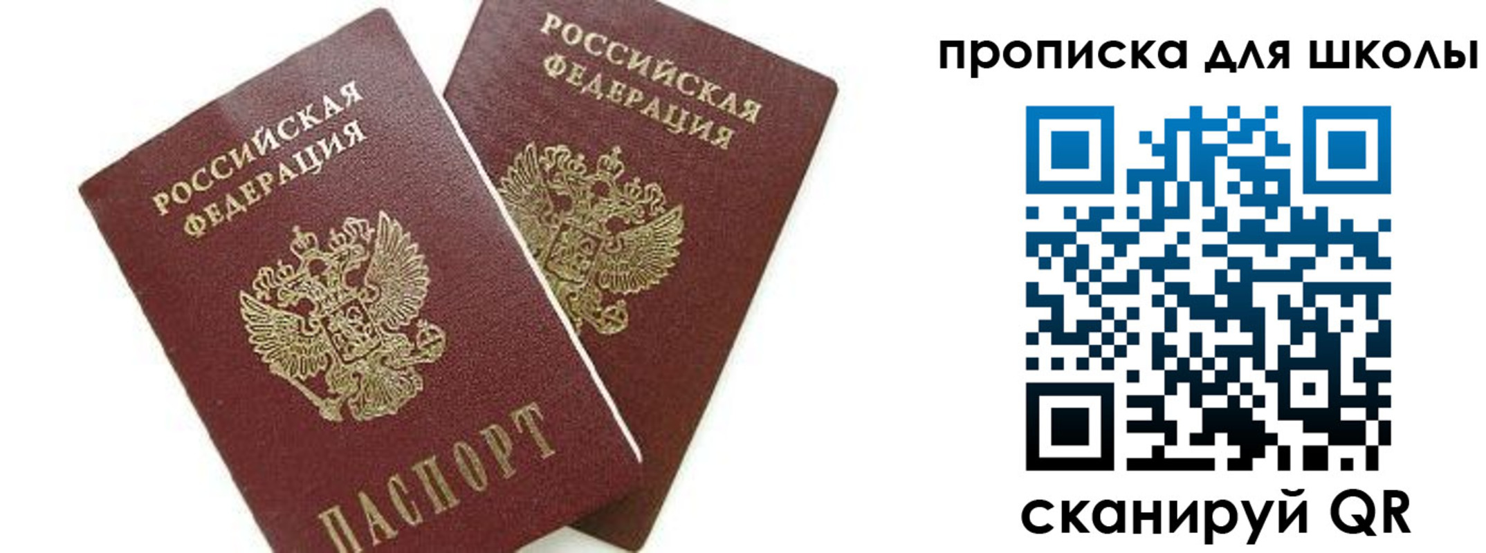 прописка для кредита в Славгороде